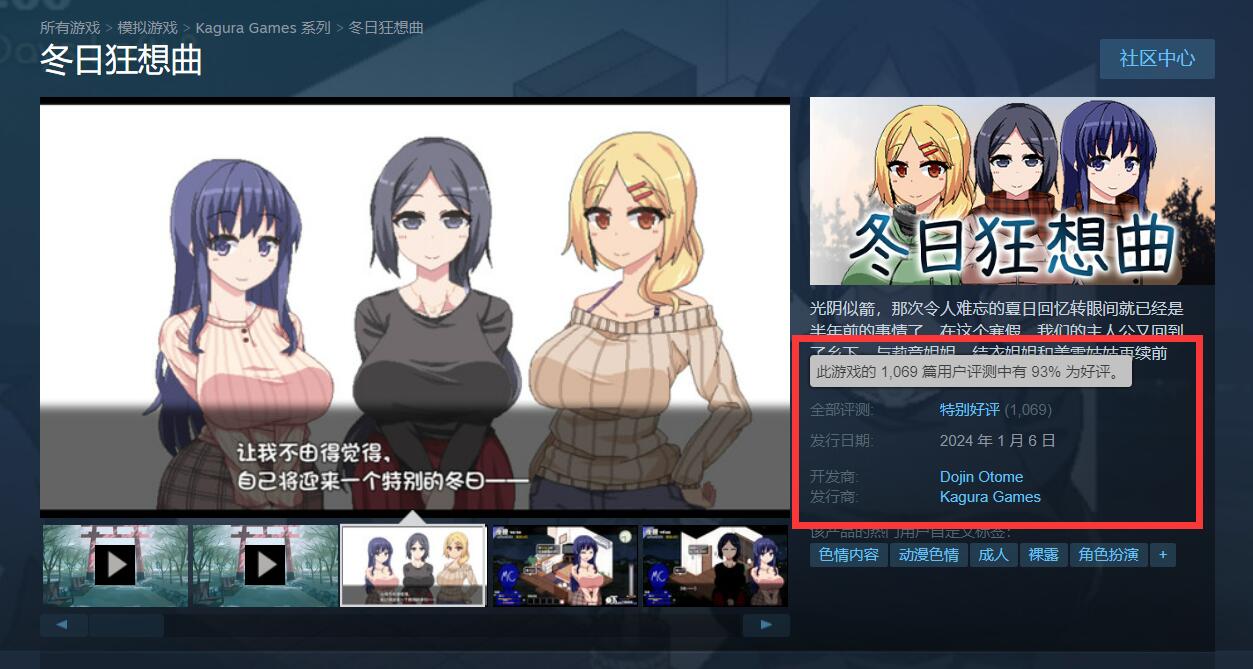 《冬日狂想曲》官方中文下载
